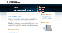 Desktop Screenshot of infomm.teipat.gr