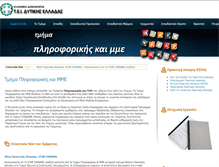 Tablet Screenshot of infomm.teipat.gr